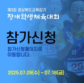 선수등록페이지 이동